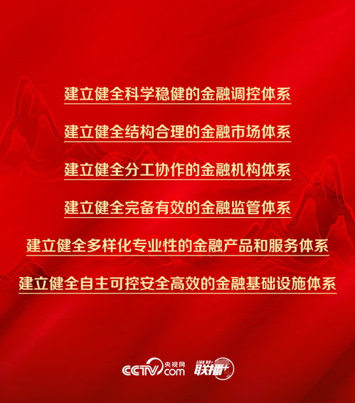 開年第一課 總書記擘畫網絡強國之路，中央網信辦全力推進慕平信息建設